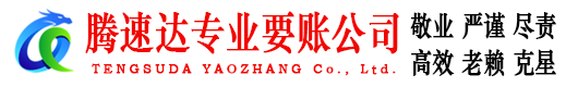 中山追债公司